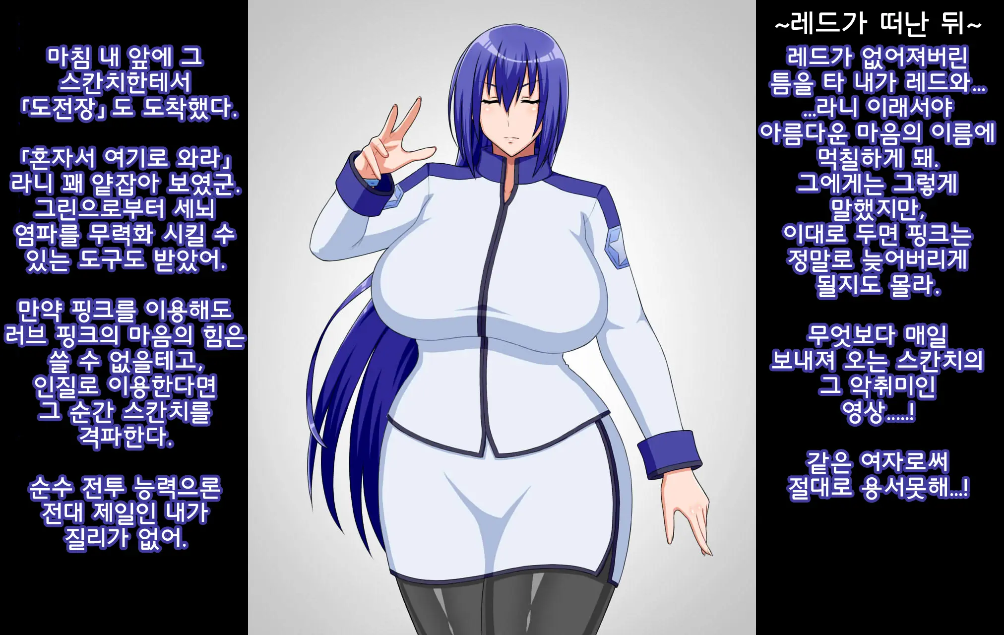 Sentai Heroine Ga Kaijin No Onaho Sentouin Ni Sarete Shimau Hanashi | 전대 히로인이 괴인에게 세뇌되어 오나홀 전투원으로 개조되어 버리는 이야기